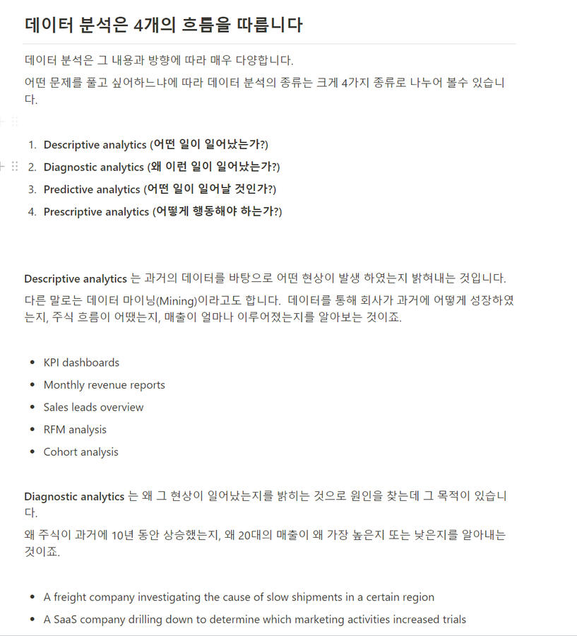 데이터 분석 노트